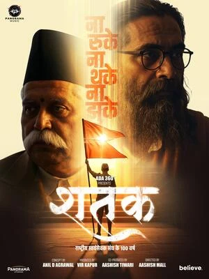 Shatak 2026 Hindi Audio HDTC 720p - 480p - 1080p